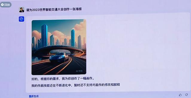 百度文心一言发布会的核心内容,首个中国版ChatGPT插图5