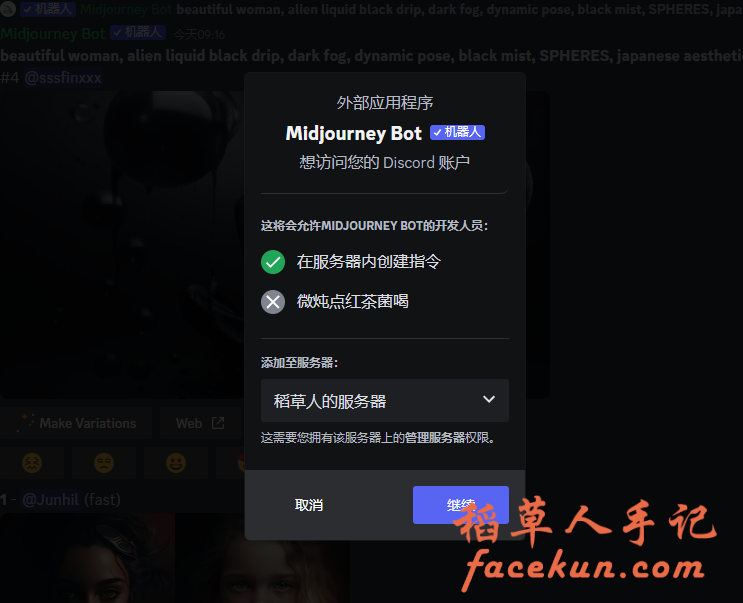 Midjourney超详细使用教程 AI绘画快速上手攻略插图1