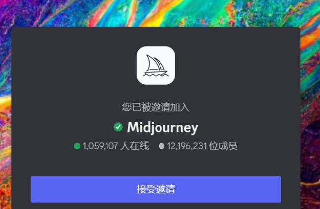 Midjourney超详细使用教程 AI绘画快速上手攻略插图5