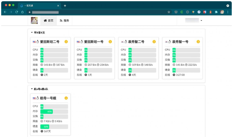 ​​哪吒监控:一个开源、轻量的服务器和网站监控、运维工具插图