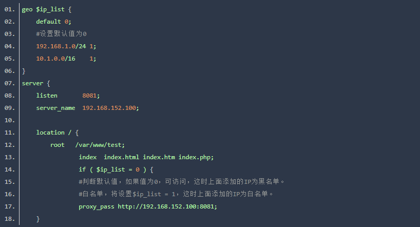 网站通过nginx设置黑/白名单IP限制、国家城市IP访问限制