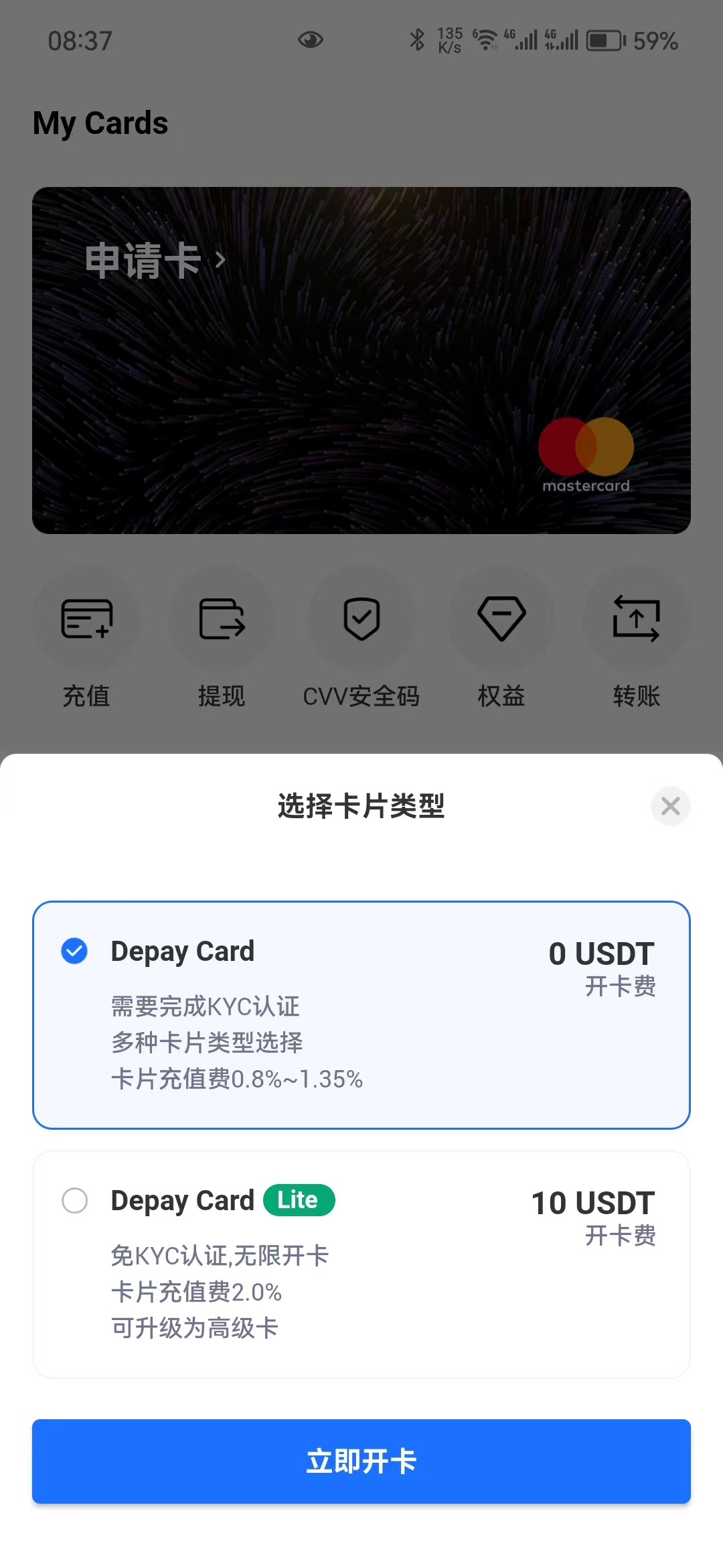 保姆级教程：Depay从注册到充值开卡全过程，可开ChatGPT Plus插图2