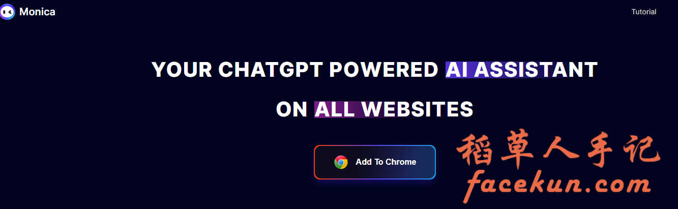 开启AI新纪元!ChatGPT第三方插件：Monica (Ai 浏览器插件) – 将 ChatGPT 集成到浏览器！插图