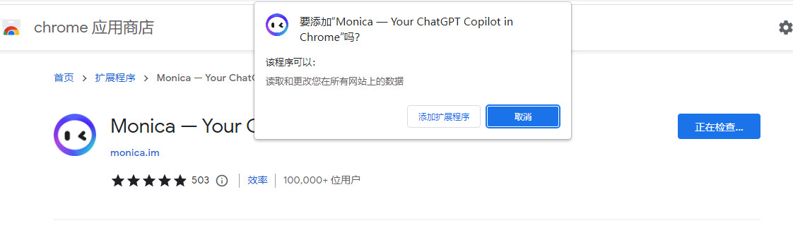 开启AI新纪元!ChatGPT第三方插件：Monica (Ai 浏览器插件) – 将 ChatGPT 集成到浏览器！插图4