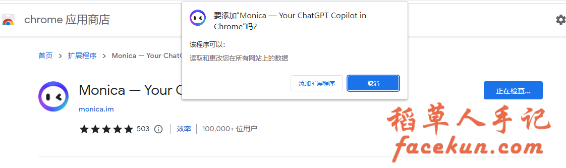 开启AI新纪元!ChatGPT第三方插件：Monica (Ai 浏览器插件) – 将 ChatGPT 集成到浏览器！插图4