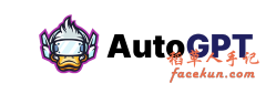 AutoGPT-自主prompt-无需人工干预-私有化部署教程插图