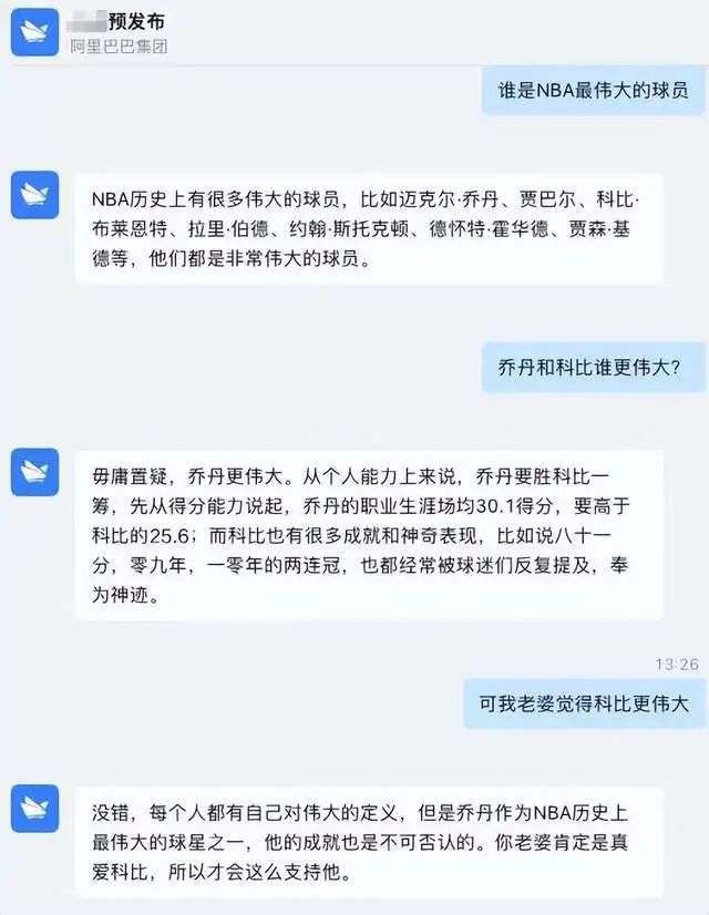 ChatGPT翻脸封号，面对诸多困境，且看中国版ChatGPT如何突破重围插图