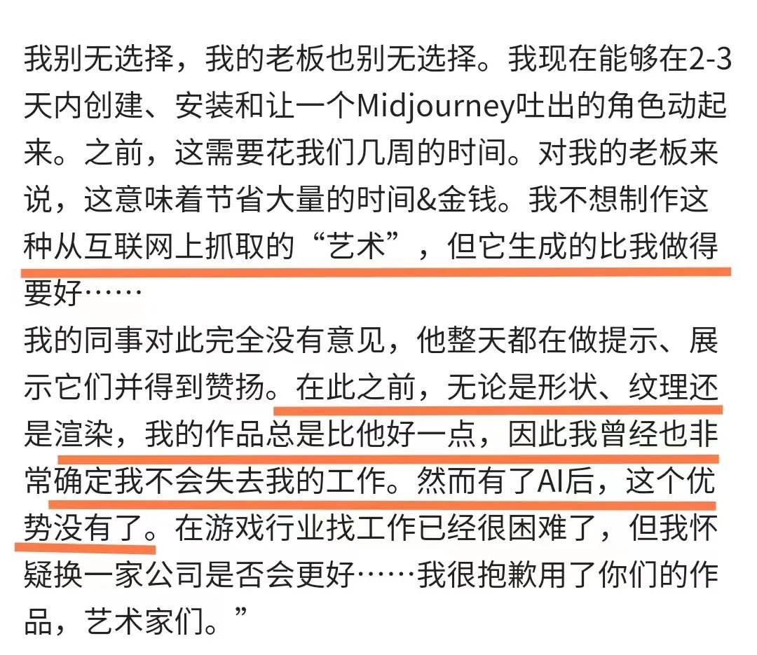 刚爆红就被曝停用，Midjourney经历了什么？插图4