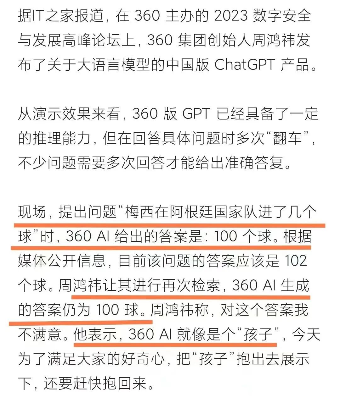 ChatGPT翻脸封号，面对诸多困境，且看中国版ChatGPT如何突破重围插图2