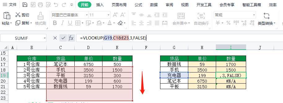 vlookup函数的18种经典用法，从基础到高阶插图2