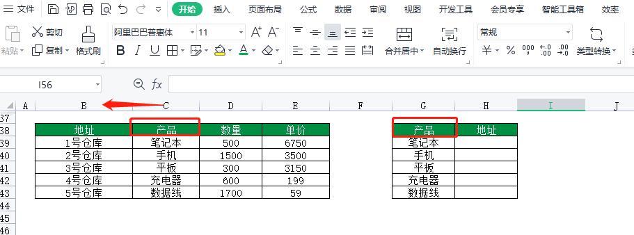 vlookup函数的18种经典用法，从基础到高阶插图4