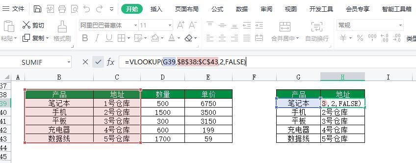 vlookup函数的18种经典用法，从基础到高阶插图5