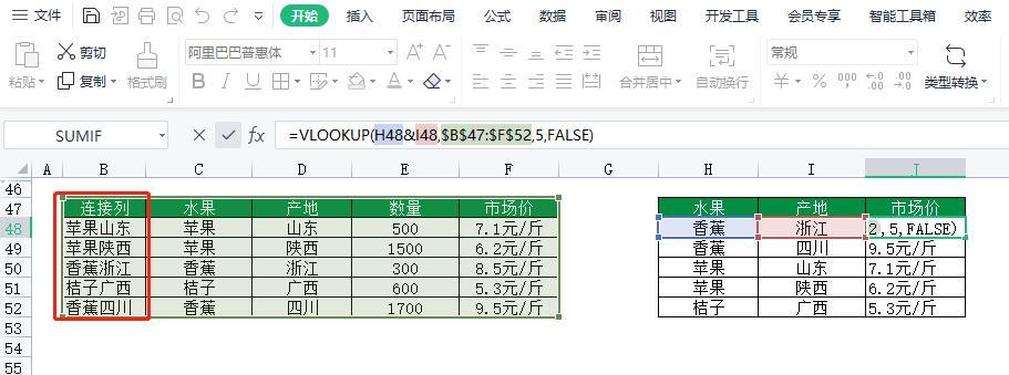 vlookup函数的18种经典用法，从基础到高阶插图6