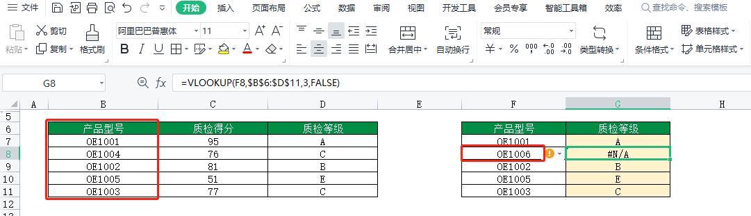 vlookup函数的18种经典用法，从基础到高阶插图7