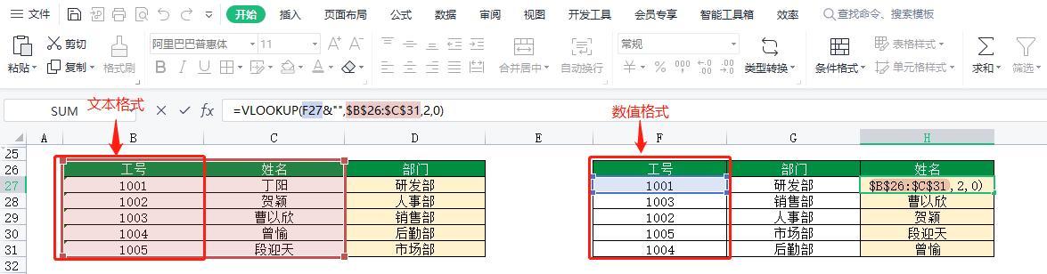 vlookup函数的18种经典用法，从基础到高阶插图10