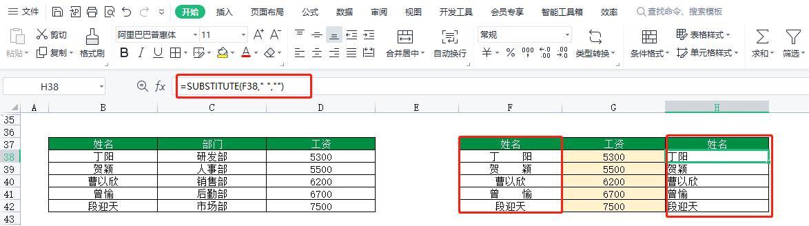 vlookup函数的18种经典用法，从基础到高阶插图12