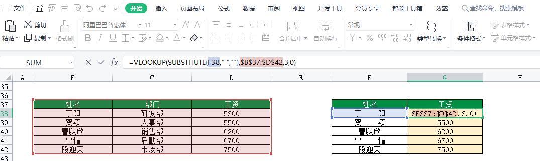 vlookup函数的18种经典用法，从基础到高阶插图13