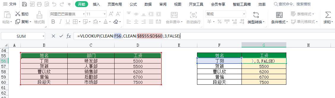 vlookup函数的18种经典用法，从基础到高阶插图16