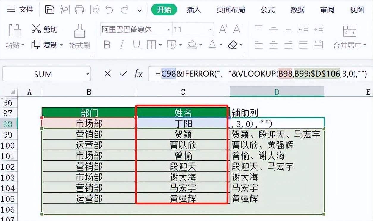 vlookup函数的18种经典用法，从基础到高阶插图21