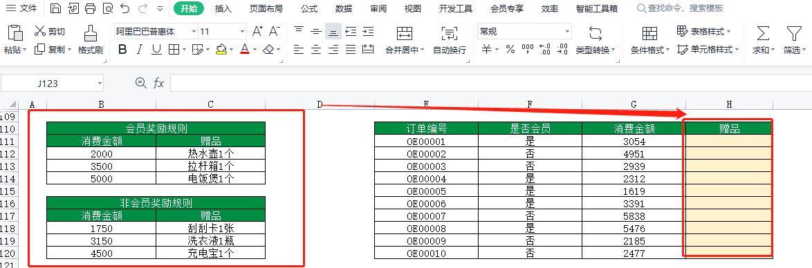 vlookup函数的18种经典用法，从基础到高阶插图23