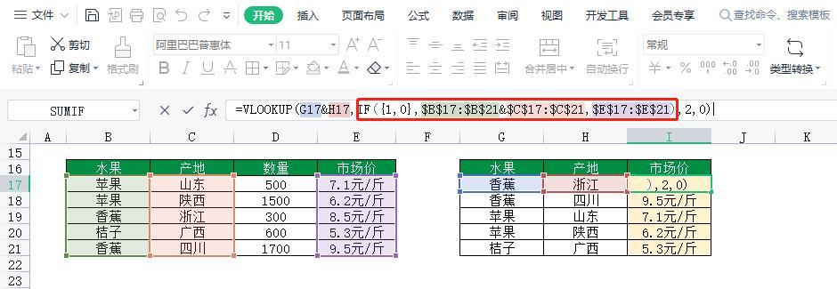 vlookup函数的18种经典用法，从基础到高阶插图27