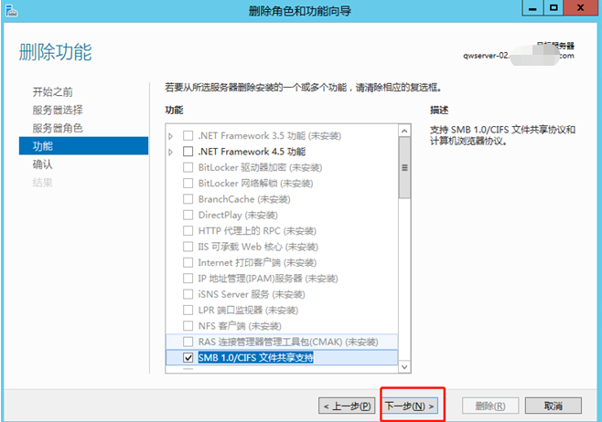 AD域副域降级实操教程插图15